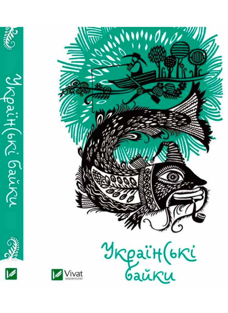 Українські байки