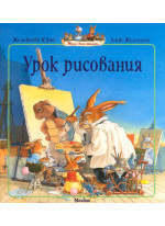 Урок рисования