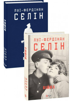 Війна