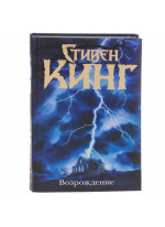 Возрождение