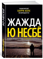 Жажда