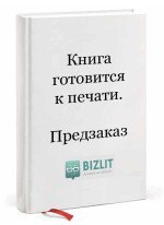 Простые привычки для сложных времен. Лидерство в мире, полном перемен и неопределенности