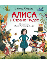 Алиса в Стране Чудес (илл. Э. Ч. Кларк)