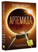 Артемида