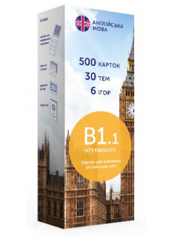 Картки для вивчення англійських слів English Student Intermediate B1.1