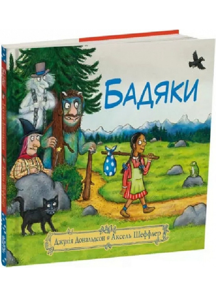 Бадяки