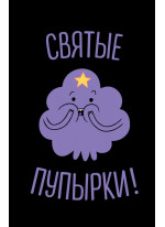 Блокнот "Пупырка" (с резинкой)