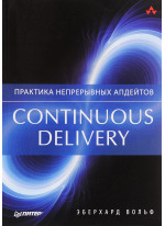 Continuous delivery. Практика непрерывных апдейтов