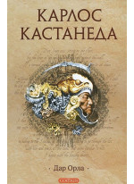 Дар орла