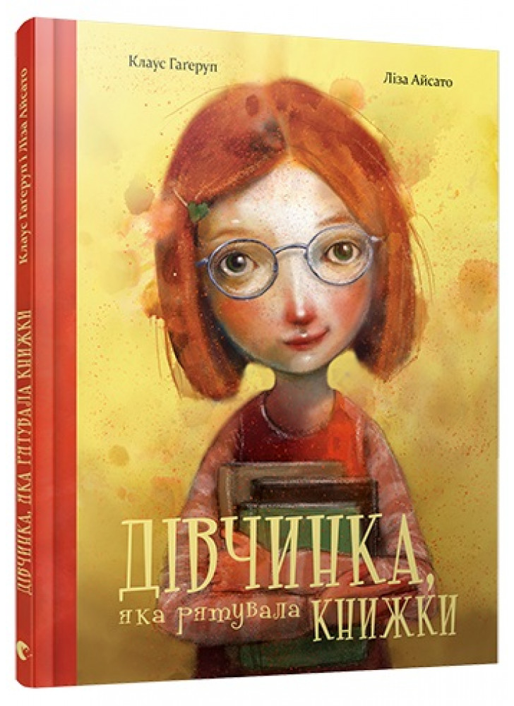 Дівчинка, яка рятувала книжки