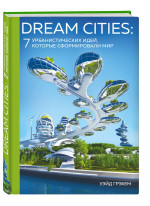 Dream Cities. 7 урбанистических идей, которые сформировали мир