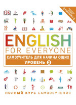 English for Everyone. Самоучитель для начинающих. Уровень 2