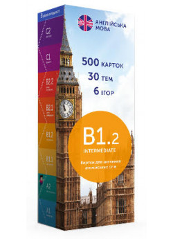 Картки для вивчення англійських слів English Student Intermediate B1.2