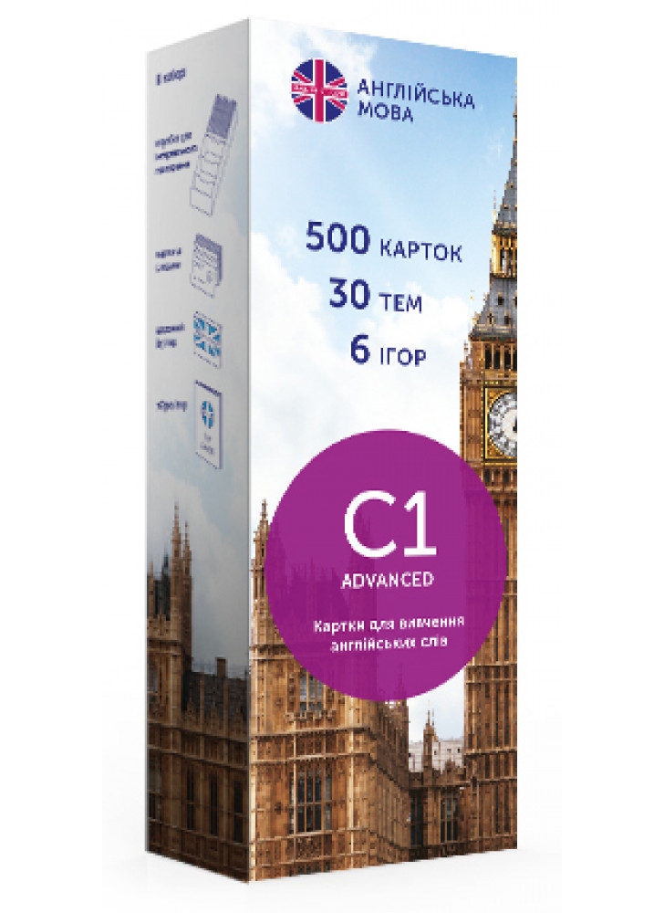 Картки для вивчення англійських слів English Student Intermediate C1