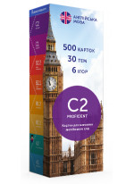 Картки для вивчення англійських слів English Student Intermediate C2