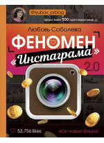 Феномен инстаграма 2.0. Все новые фишки