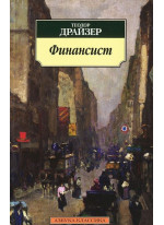 Финансист