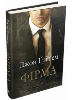 Фірма