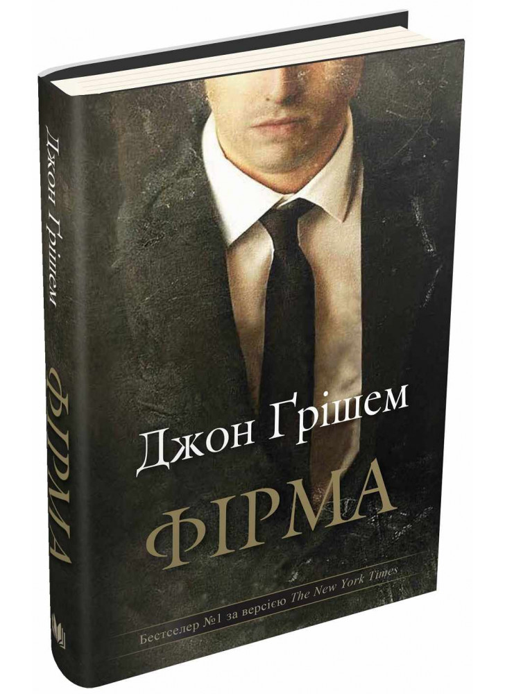 Фірма