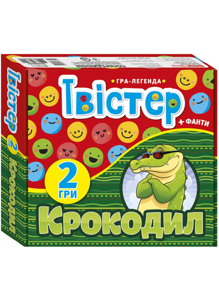 Гра-легенда. Твістер + Крокодил (фанти)