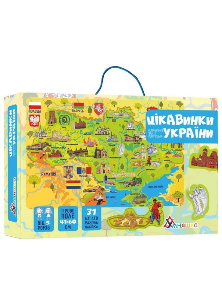 Гра навчальна з багаторазовими наліпками "Цікавинки України"