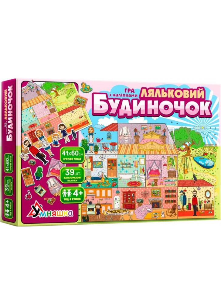 Гра навчальна з багаторазовими наліпками "Ляльковий будиночок"