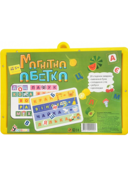 Гра з дошкою "Магнітна абетка"