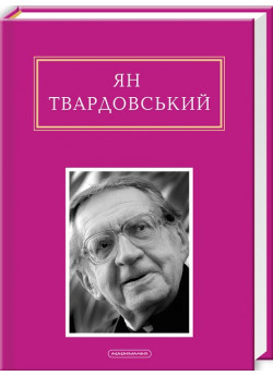 Інша молитва