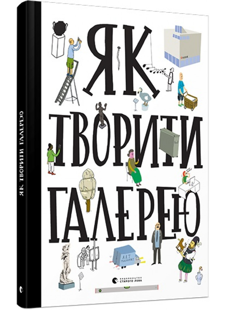 Як творити галерею