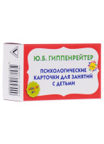 "Эмоции? Да!" Психологические карточки для занятий с детьми (набор из 70 карточек)