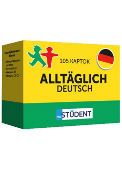 Картки німецьких слів. Alltäglich Deutsch