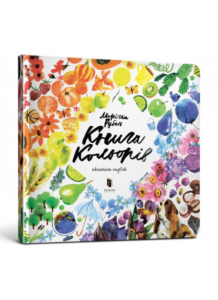 Книга кольорів