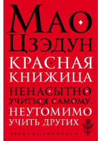 Красная книжица Красная книжица