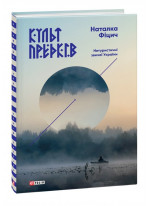 Культ предків. Нетуристичні звичаї України