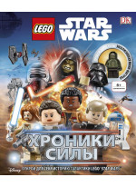LEGO Star Wars. Хроники Силы (с мини-фигуркой)