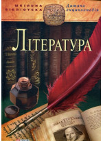 Література