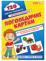 Логопедичні картки №1 для обстеження звуковимови дітей та складової будови слів