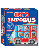 Лото. ЗвiроBUS