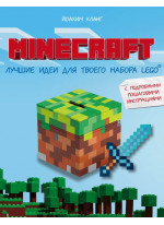 MINECRAFT. Лучшие идеи для твоего набора Lego