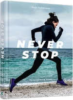 Never stop
