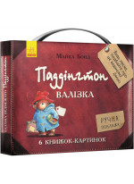 Паддінгтон. Валізка