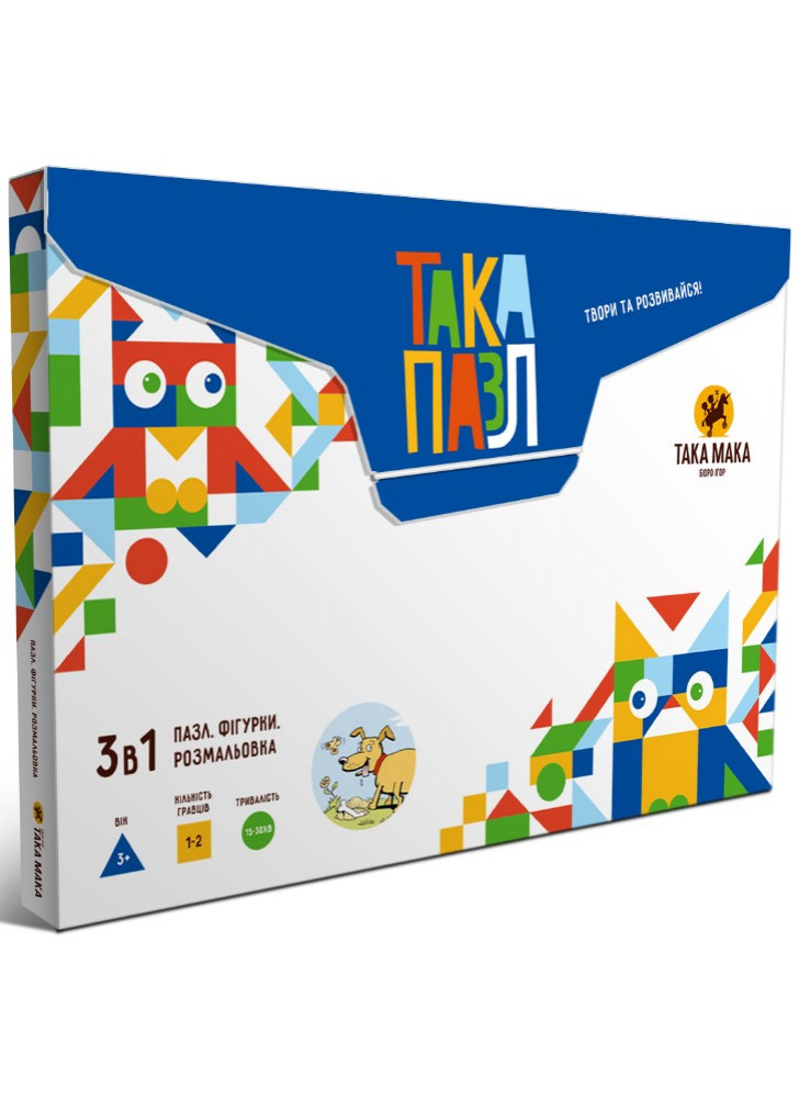 Пазл, фігурка, розмальовка 3 в 1 (песик)