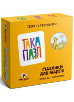 Пазлики для малечі (котик)