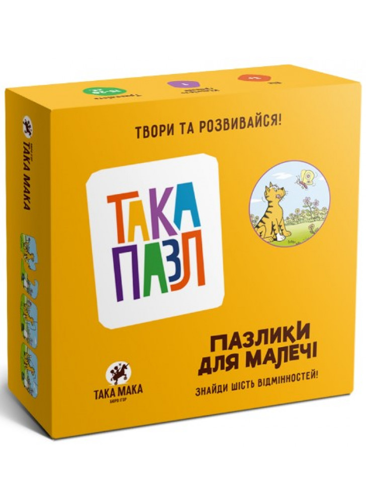 Пазлики для малечі (котик)