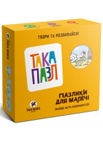 Пазлики для малечі (курочка)