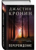Перерождение