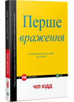 Перше враження. Як відрізнити хороший дизайн від поганого