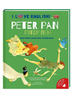 Пітер Пен. Peter Pan