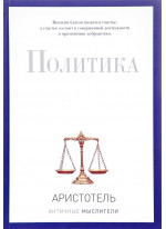 Политика