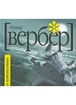 Книга Путешествия